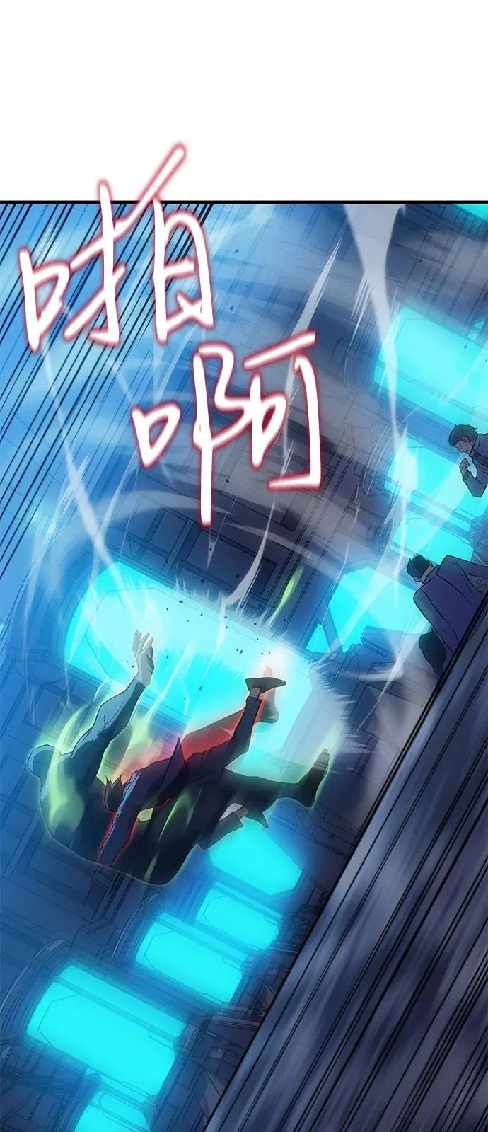 第73话 第82页