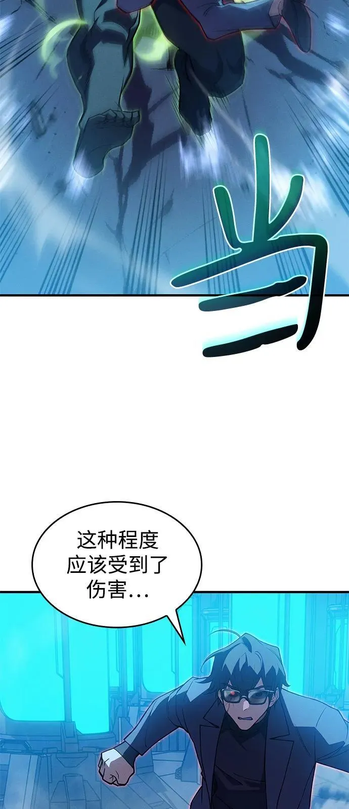 第73话 第84页