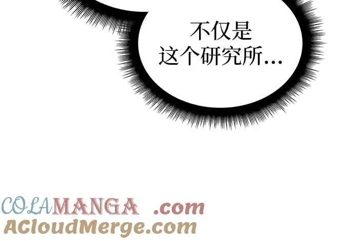 第73话 第97页