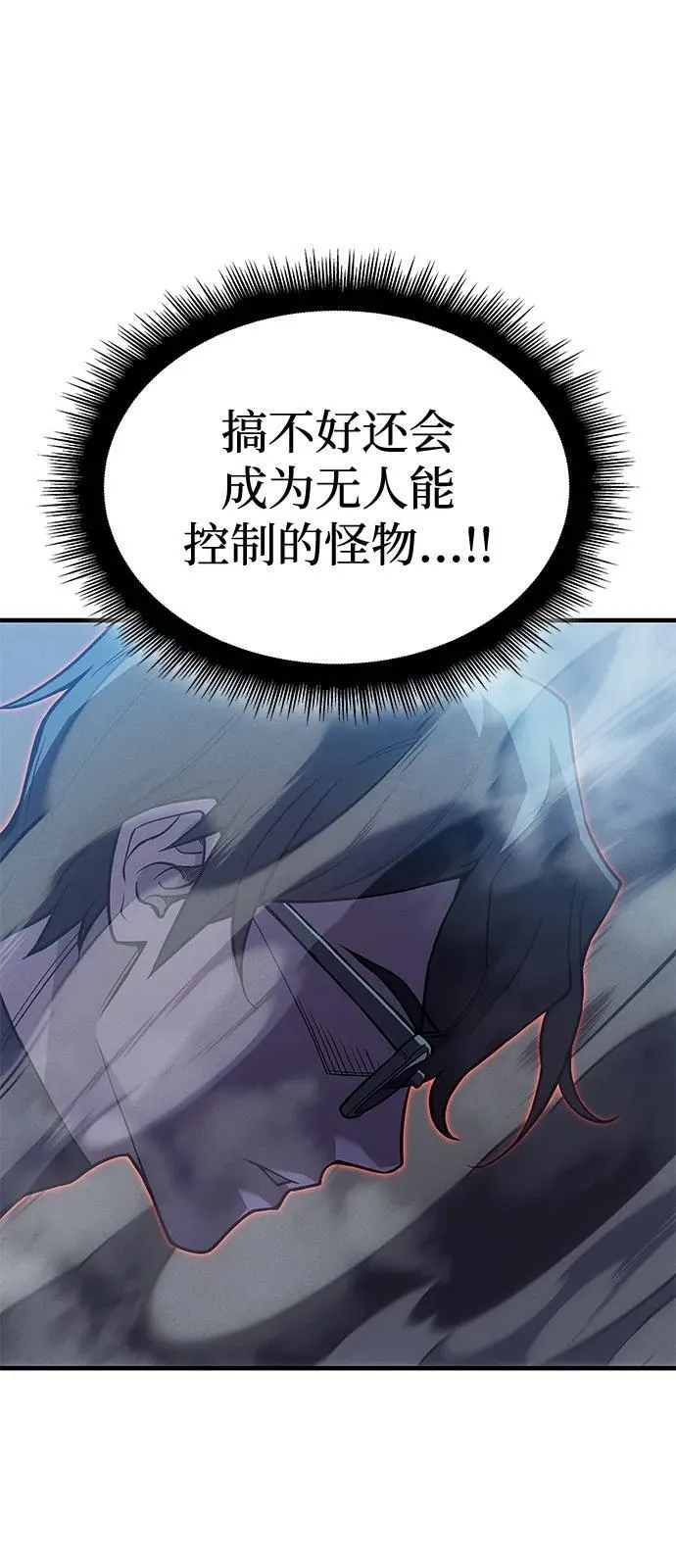 第73话 第98页
