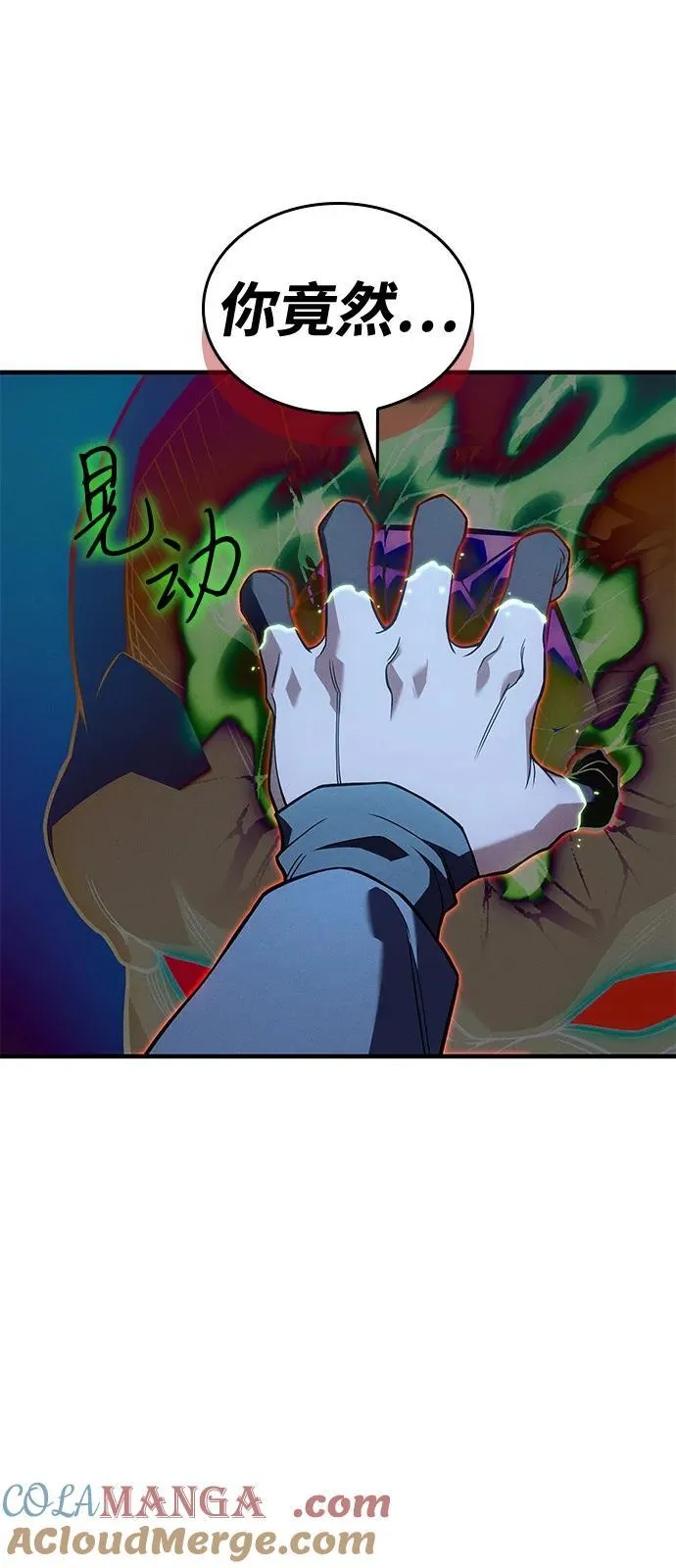 第73话 第101页