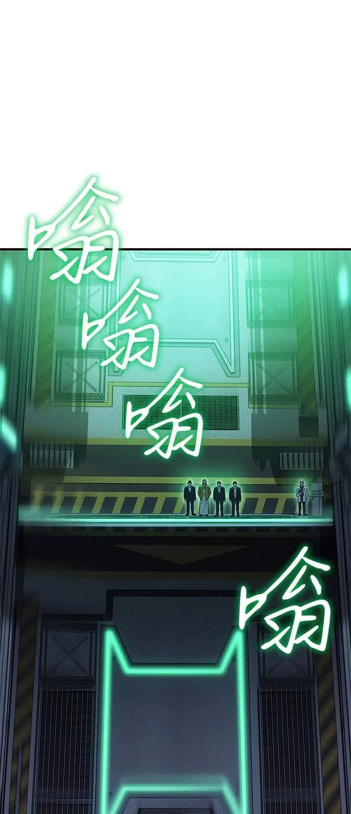 第74话 第2页