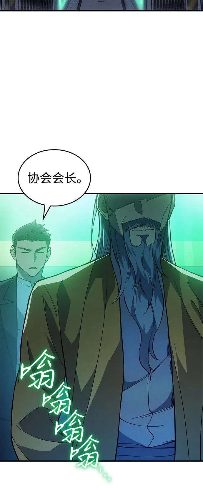 第74话 第3页