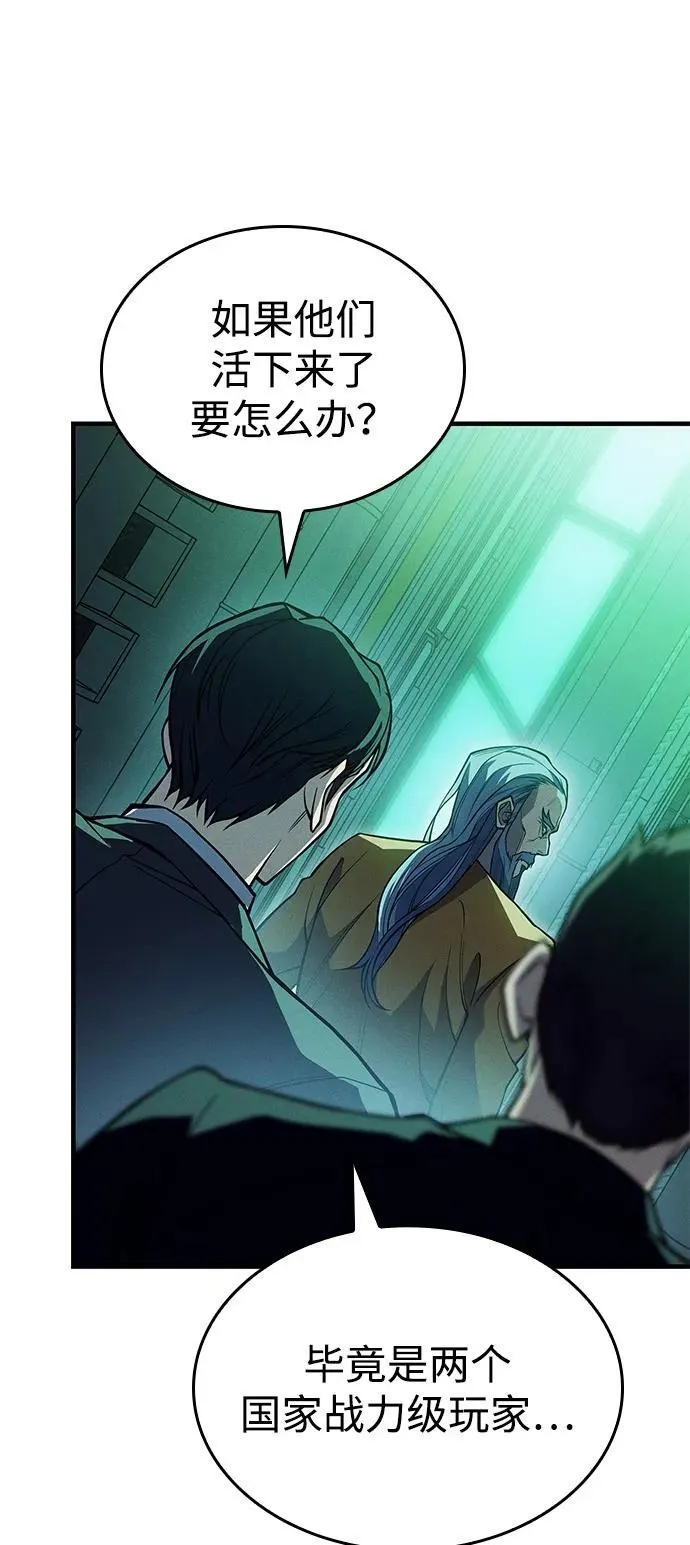 第74话 第4页