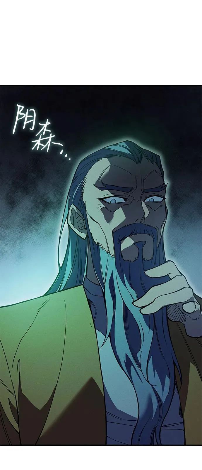 第74话 第6页