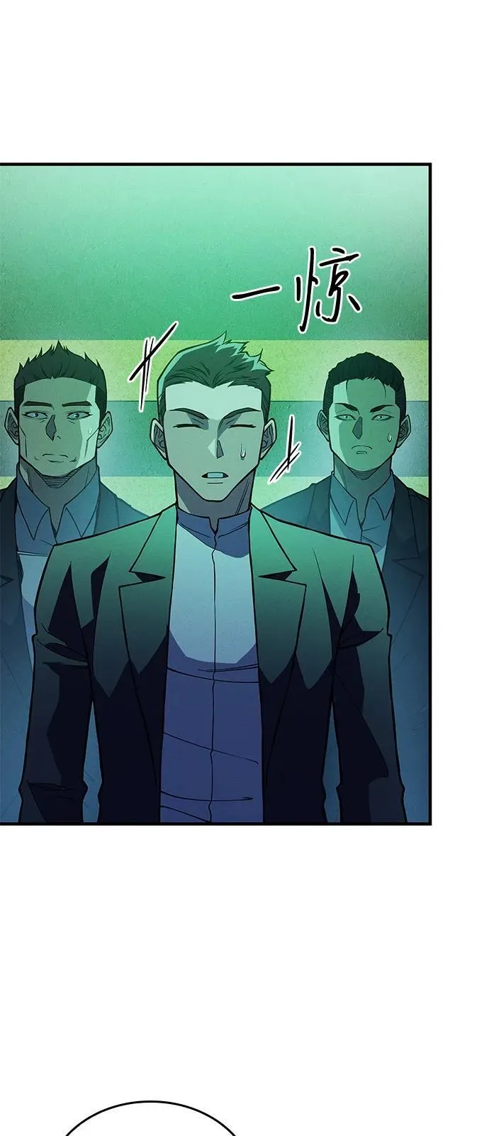 第74话 第7页