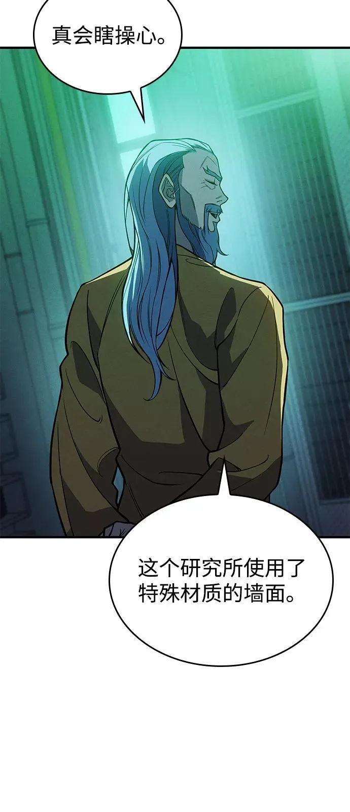 第74话 第8页