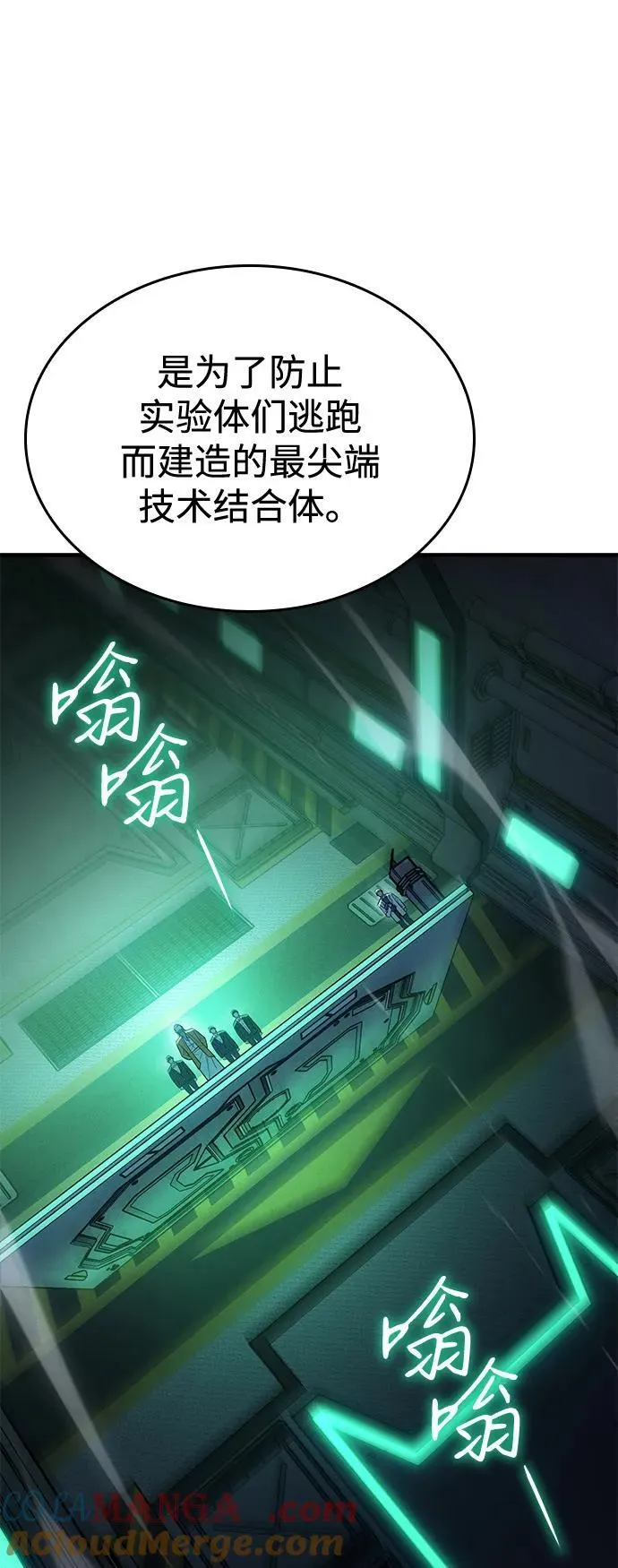 第74话 第9页