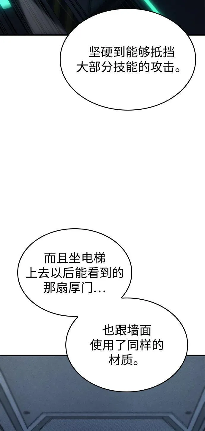 第74话 第10页