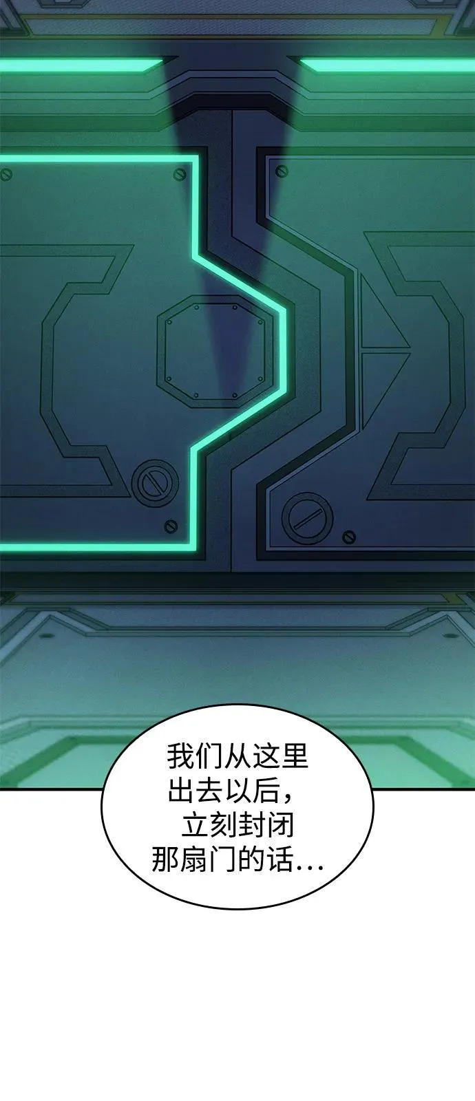 第74话 第11页