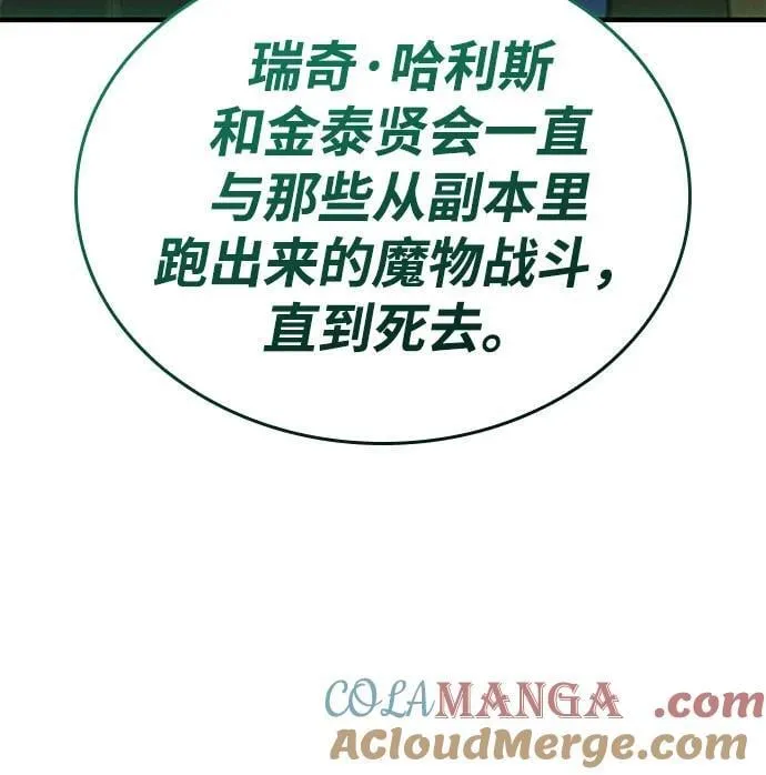 第74话 第13页