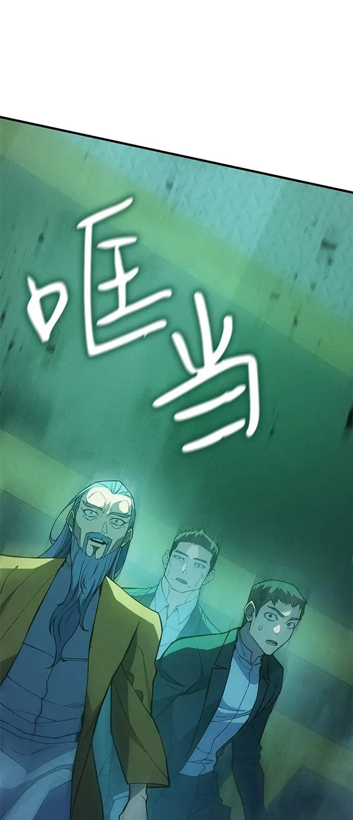 第74话 第14页