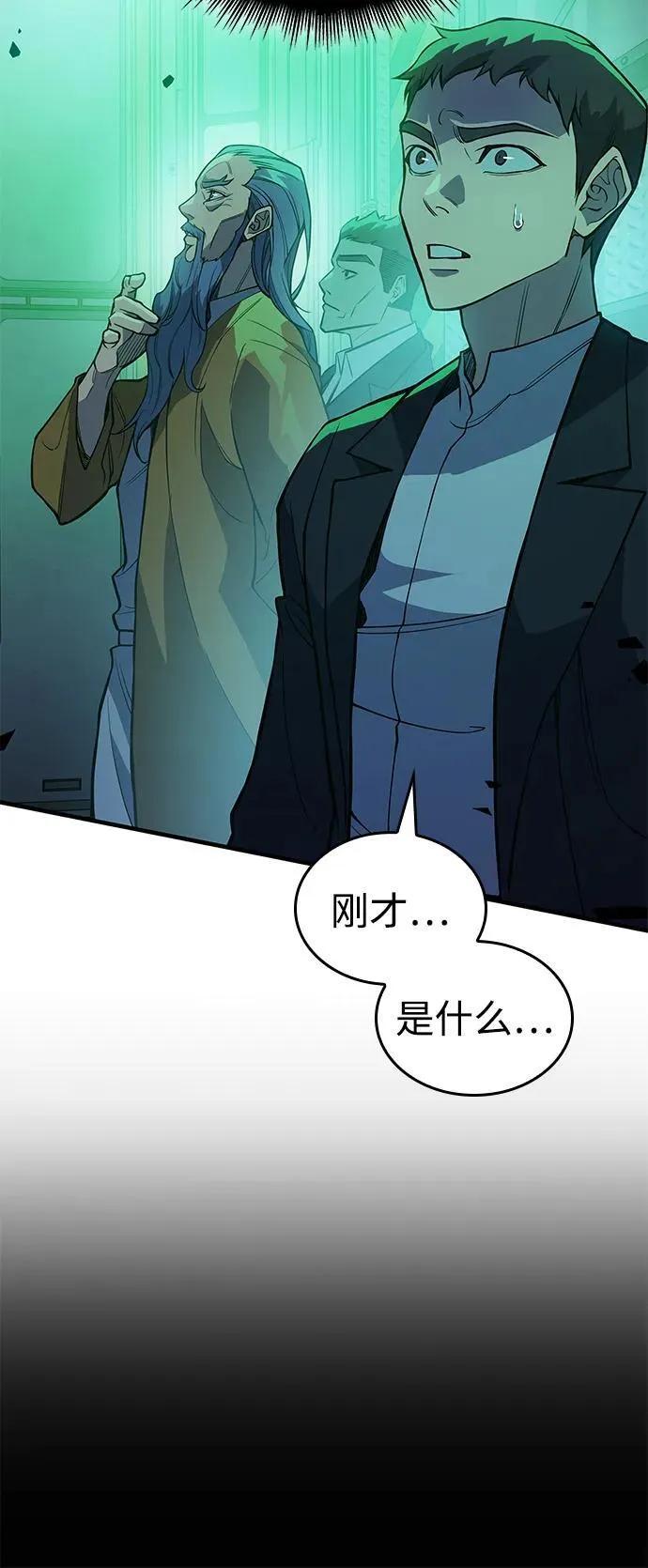 第74话 第16页