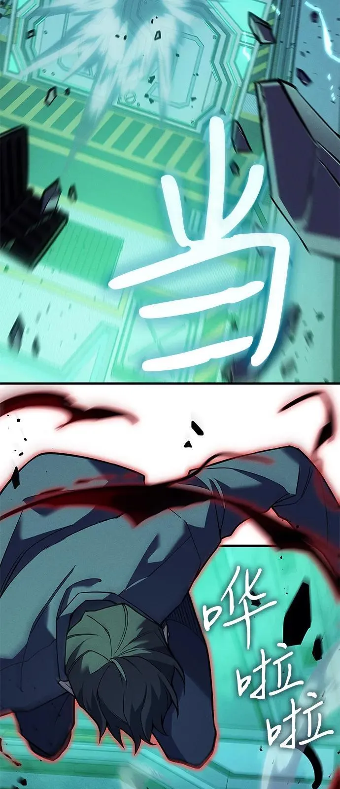 第74话 第18页