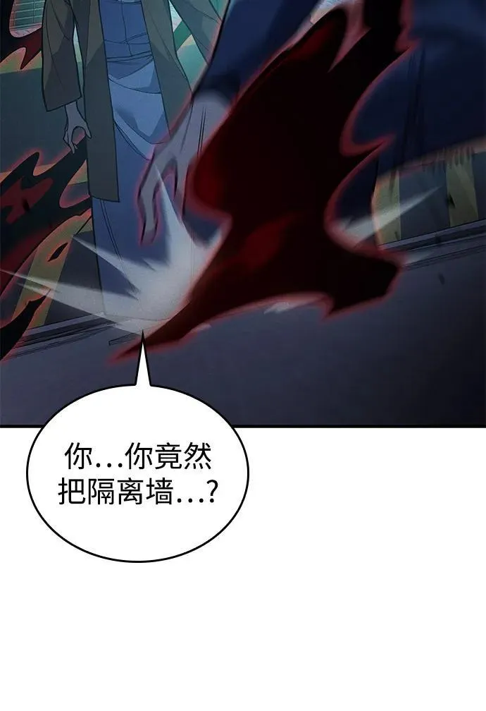 第74话 第20页