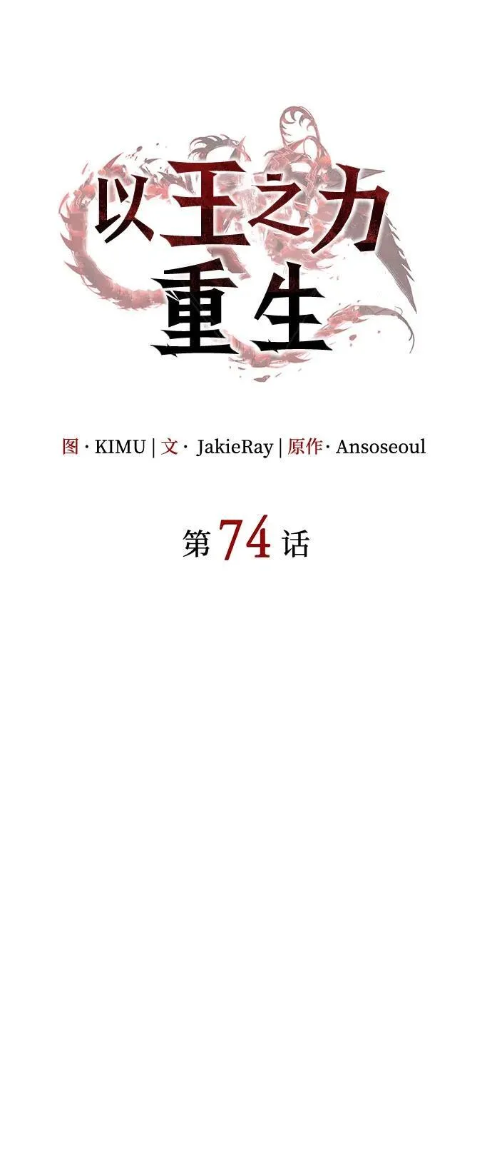 第74话 第24页