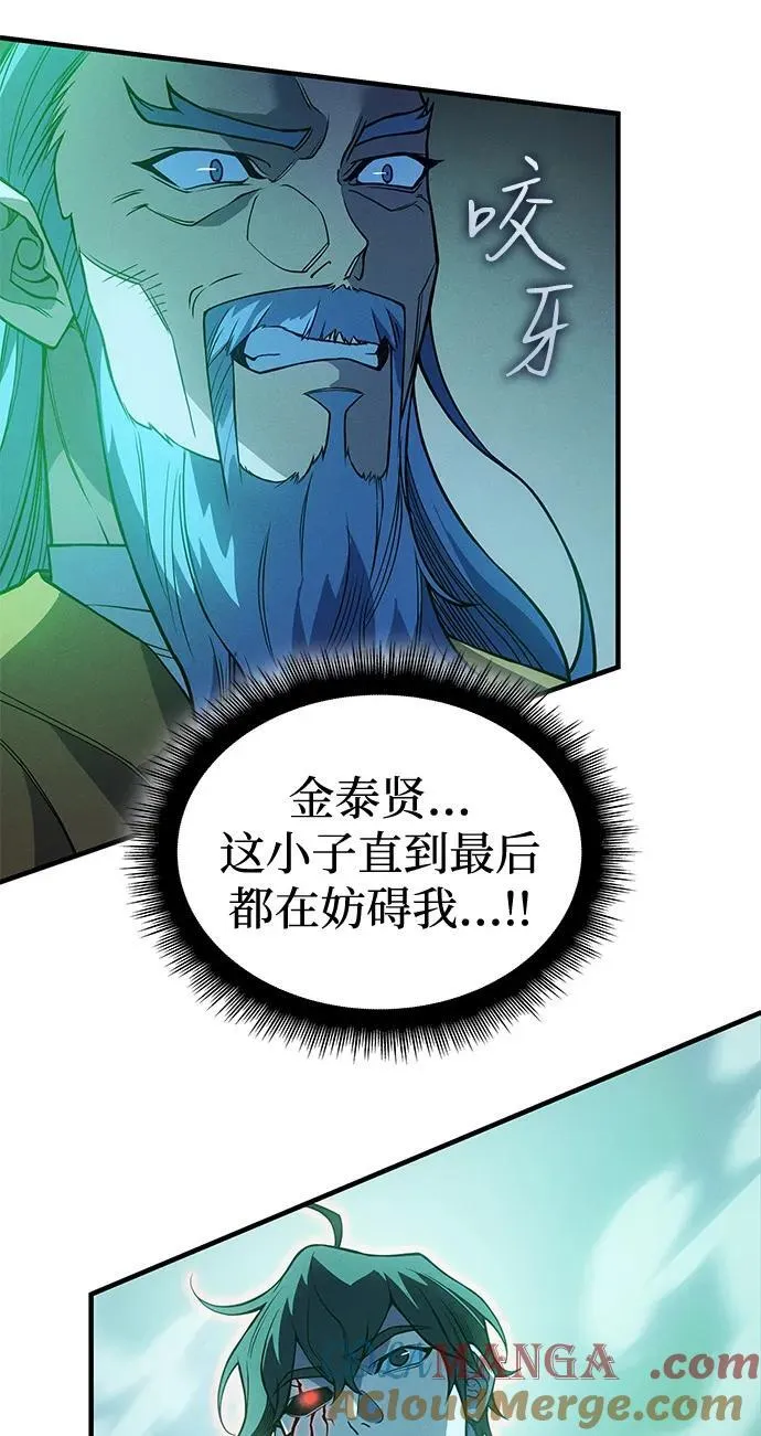 第74话 第25页