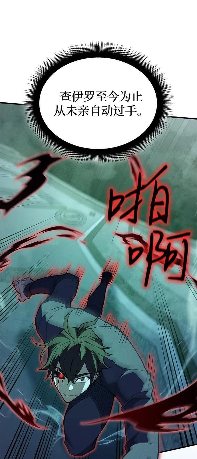 第74话 第27页