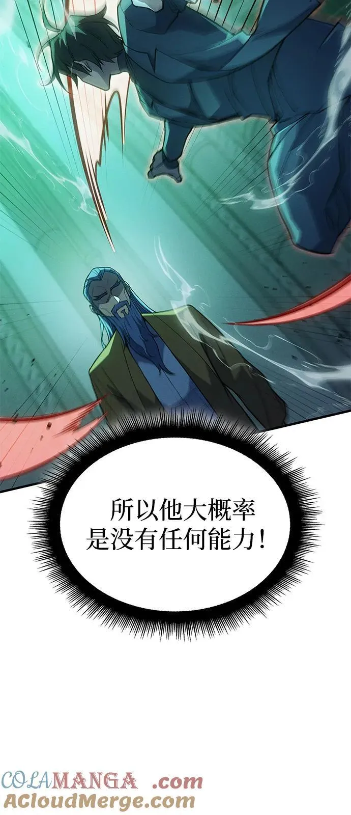 第74话 第29页