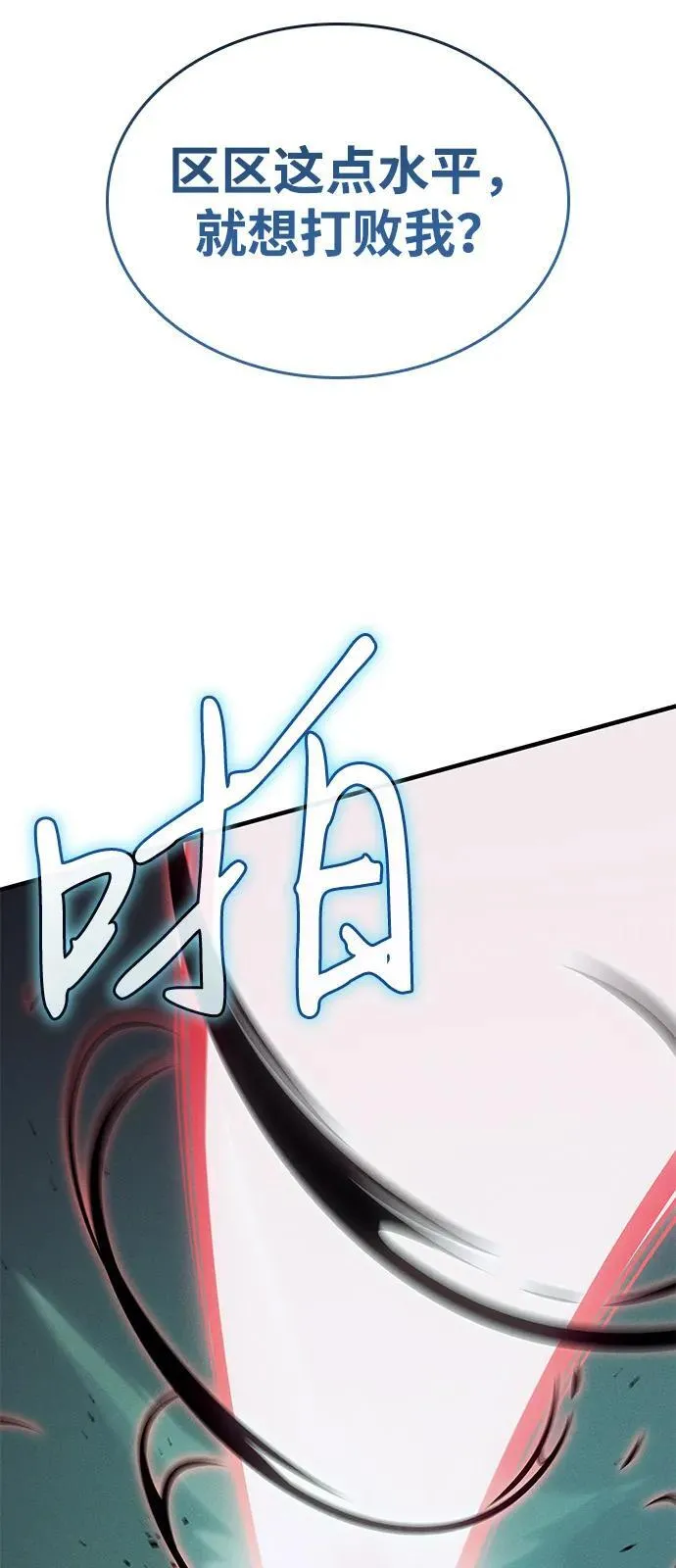 第74话 第30页