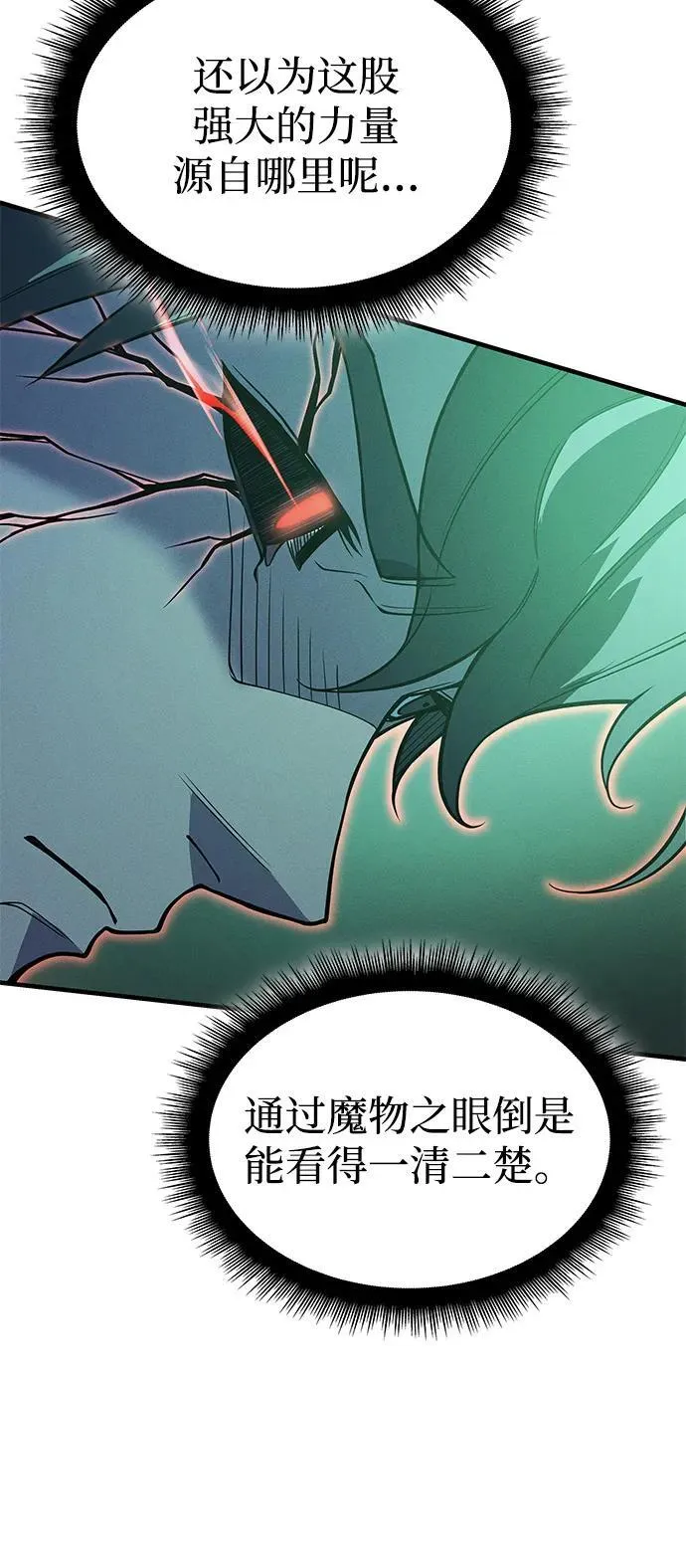 第74话 第38页