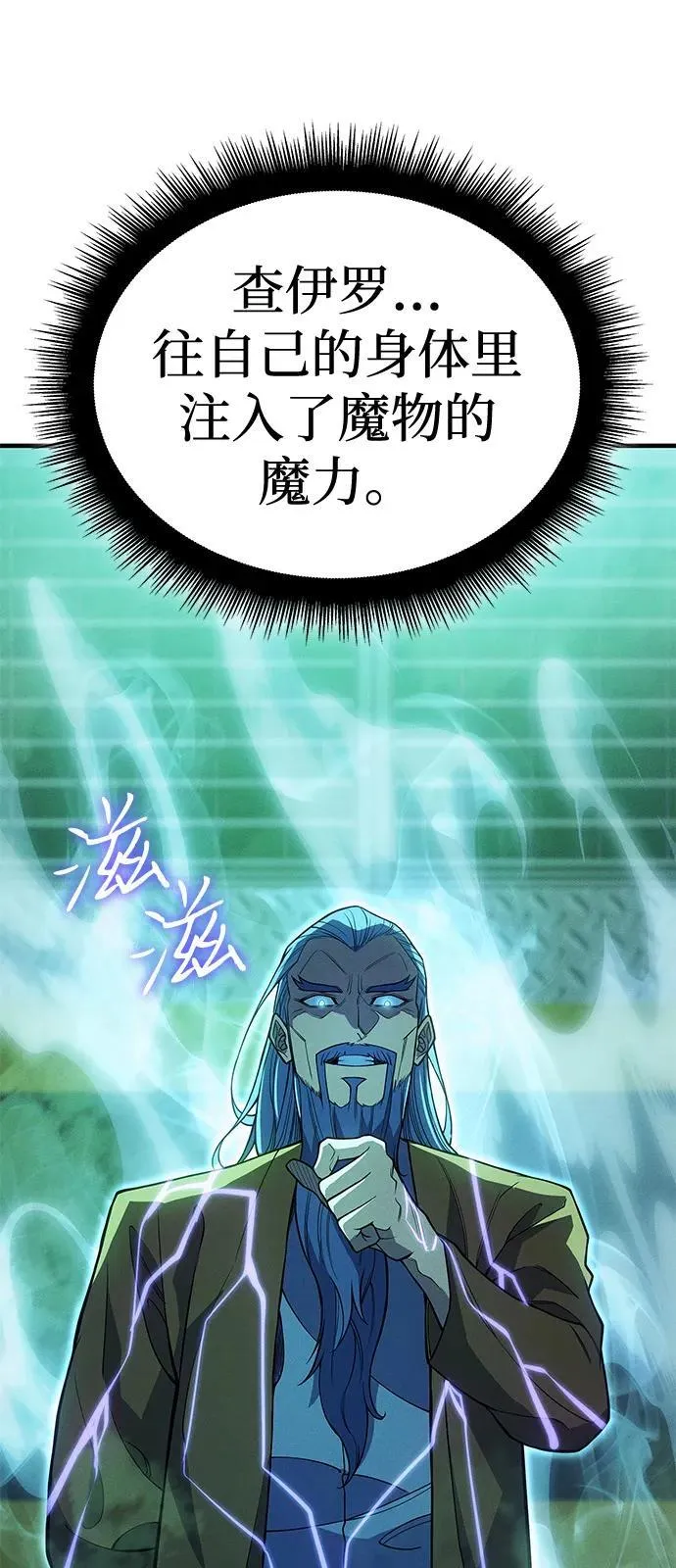 第74话 第39页