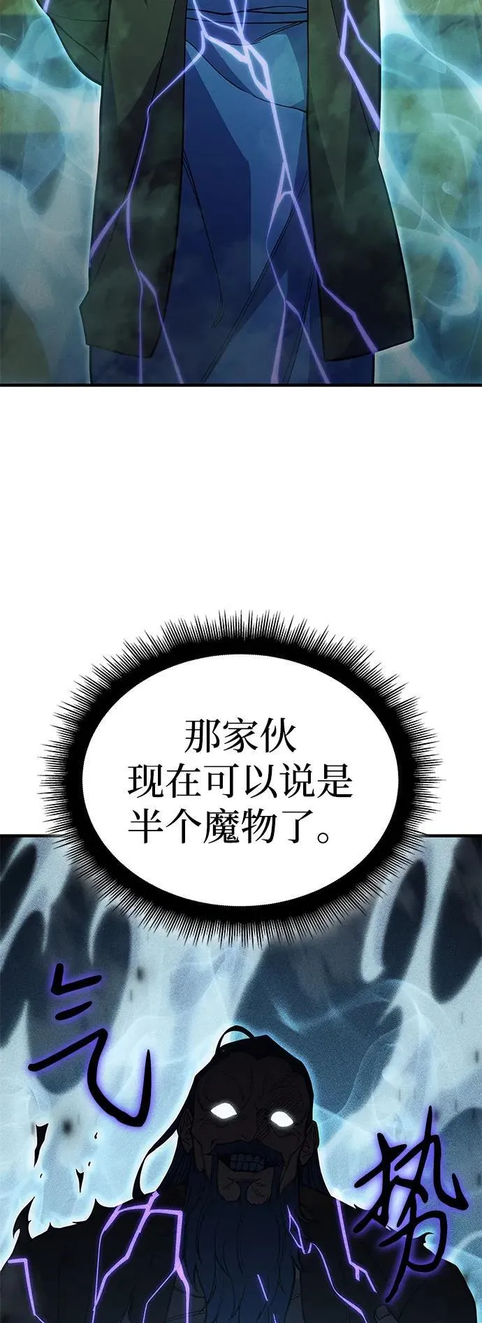 第74话 第40页