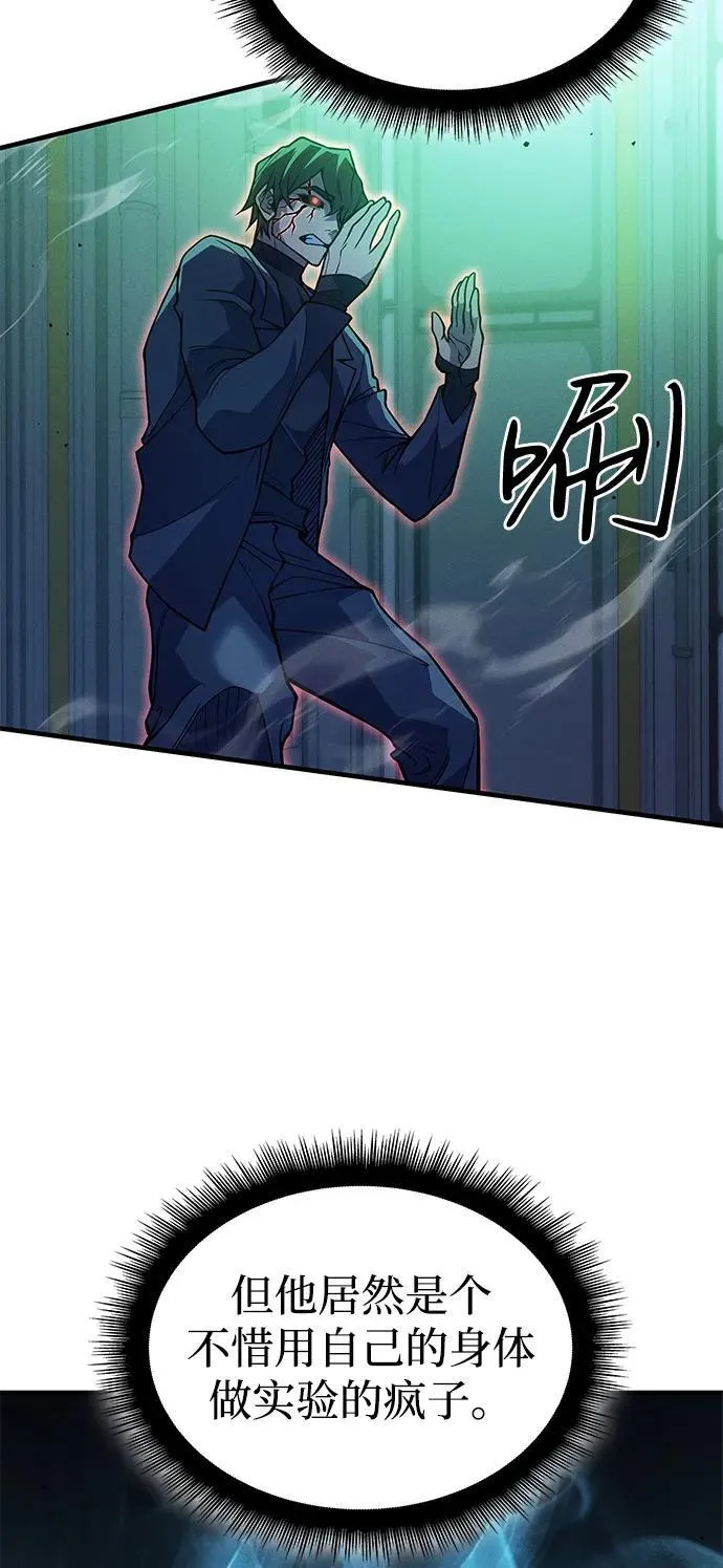 第74话 第42页