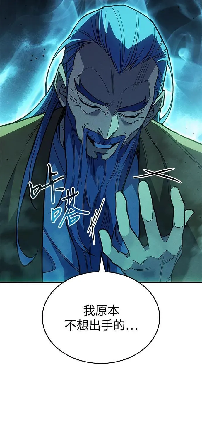 第74话 第43页