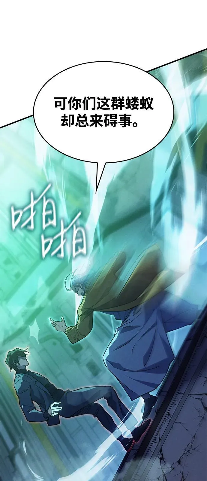 第74话 第44页