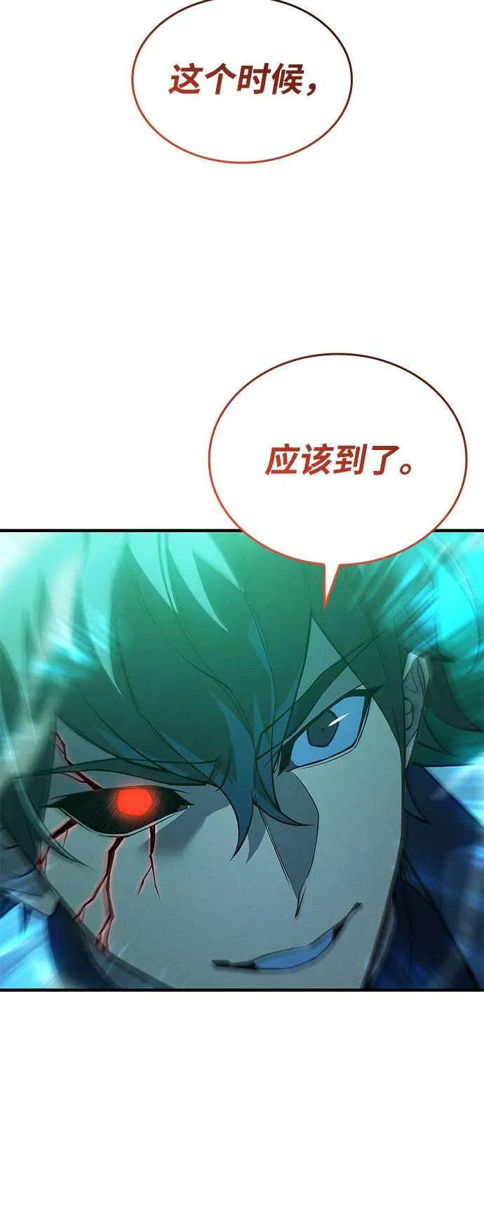 第74话 第48页