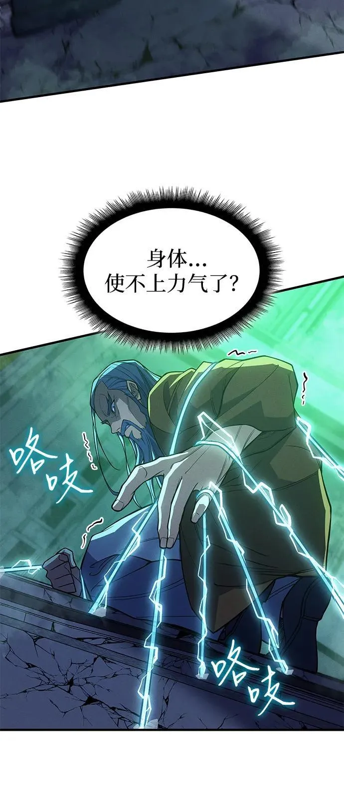 第74话 第51页