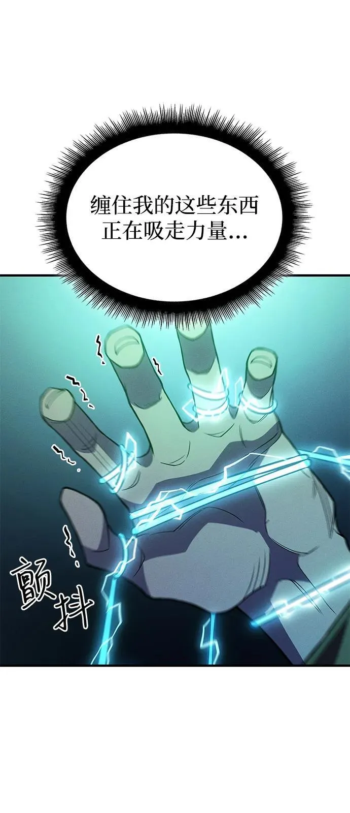 第74话 第52页