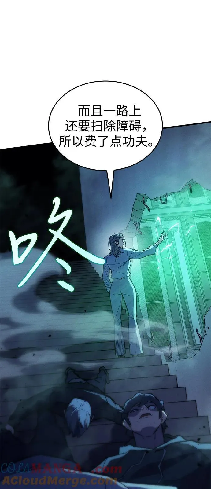 第74话 第57页