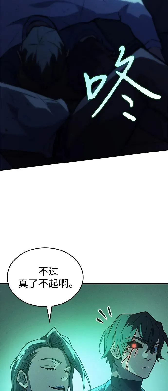 第74话 第58页