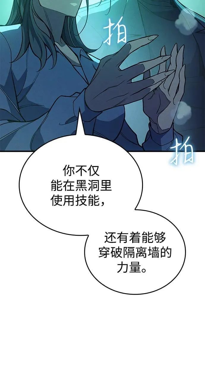 第74话 第59页