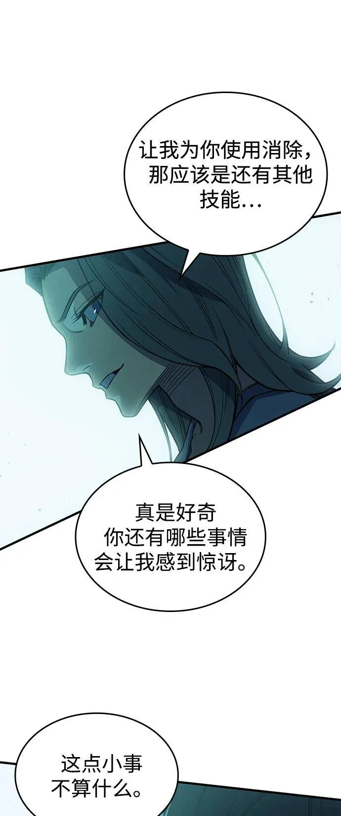 第74话 第60页