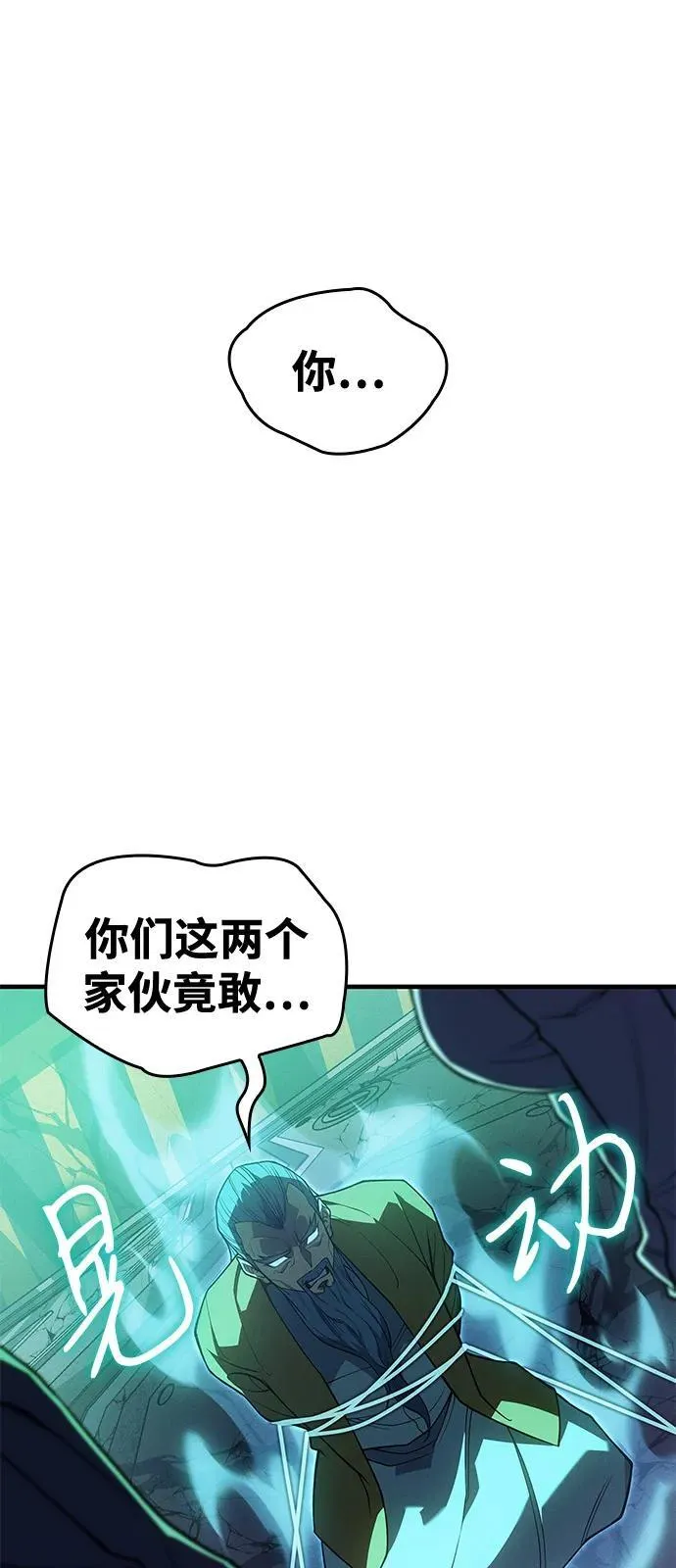 第74话 第62页