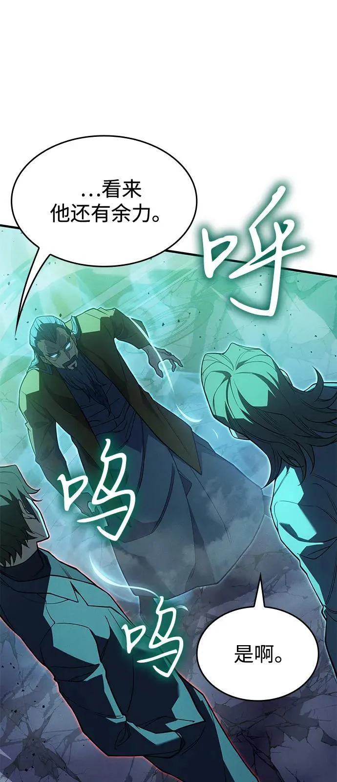 第74话 第66页
