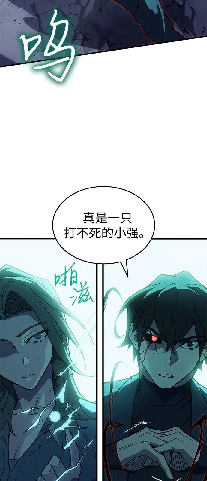 第74话 第67页
