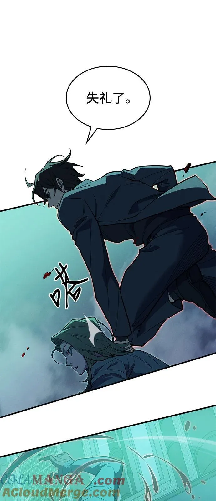 第74话 第73页