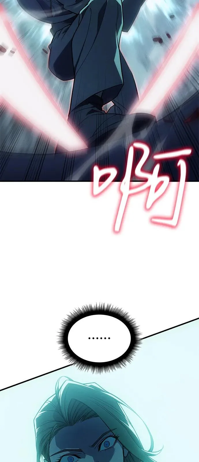 第74话 第79页