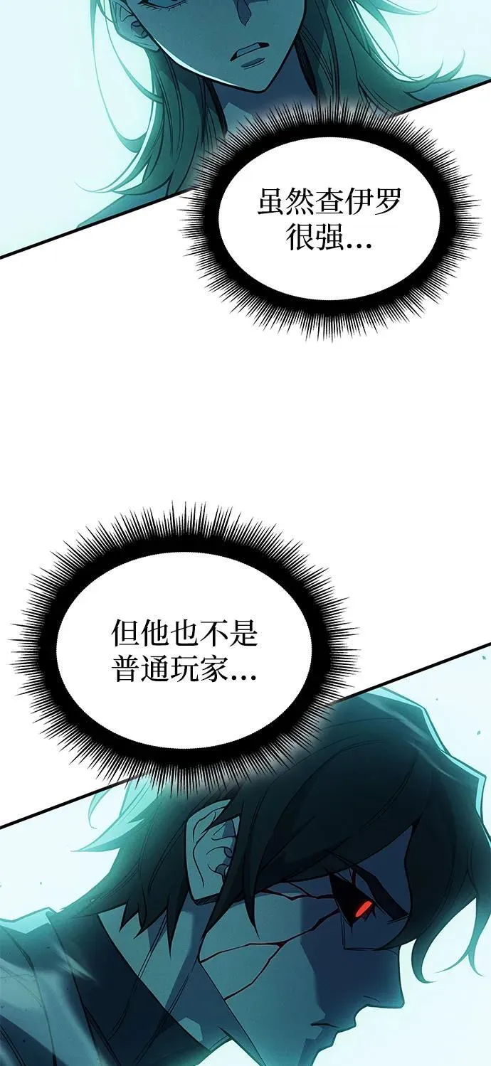 第74话 第80页