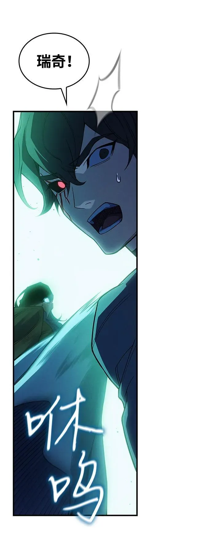 第74话 第87页