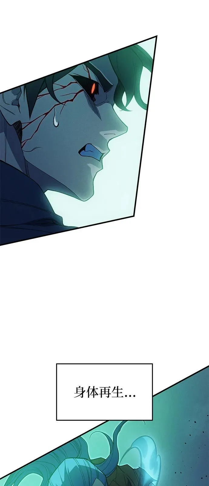 第74话 第91页