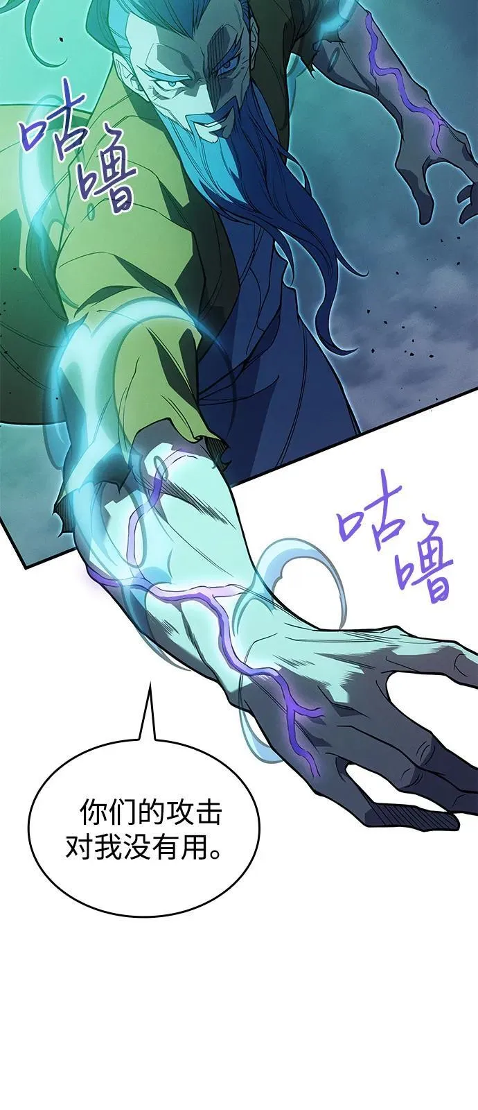 第74话 第92页