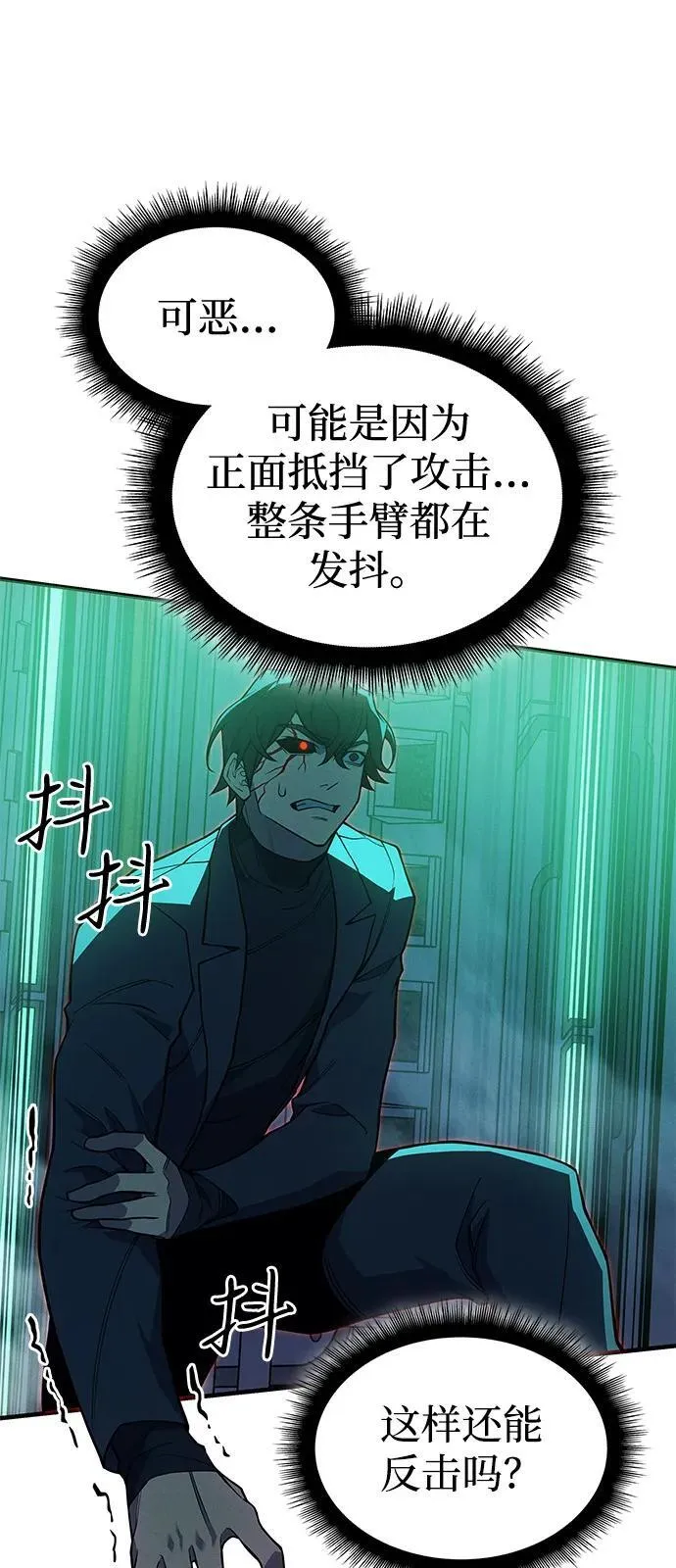 第74话 第95页