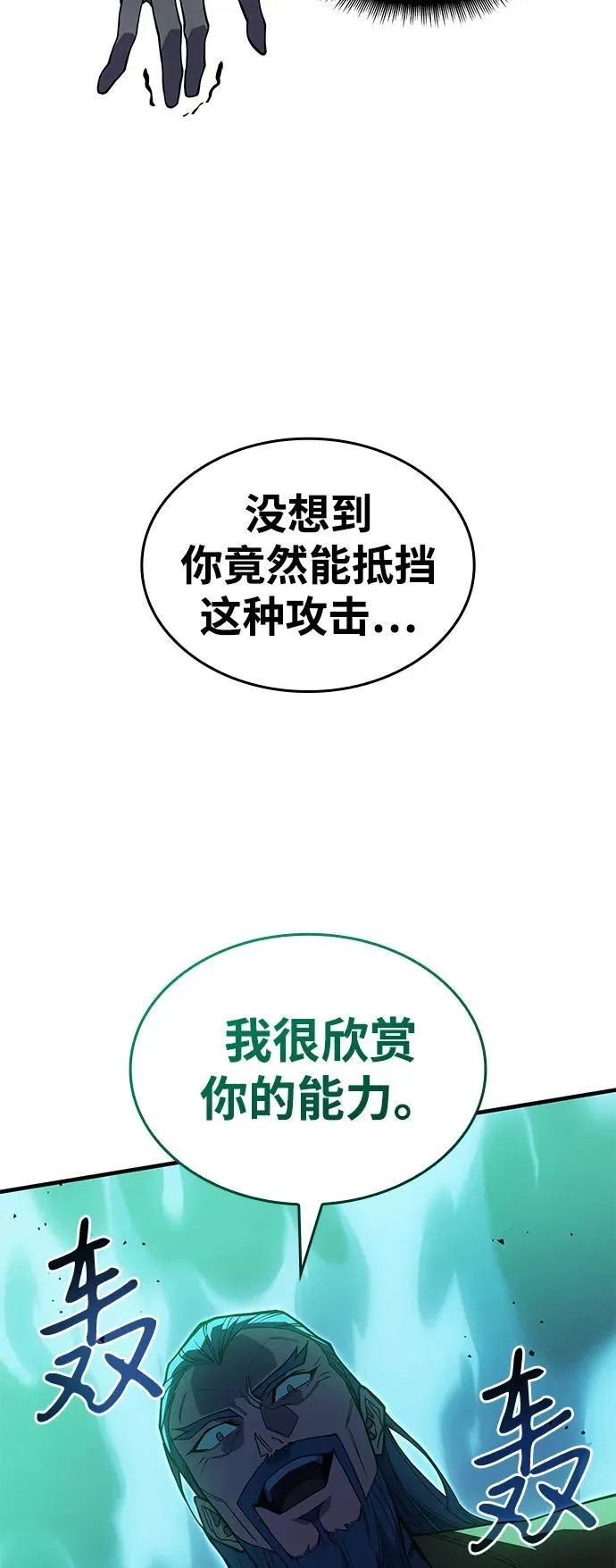 第74话 第96页