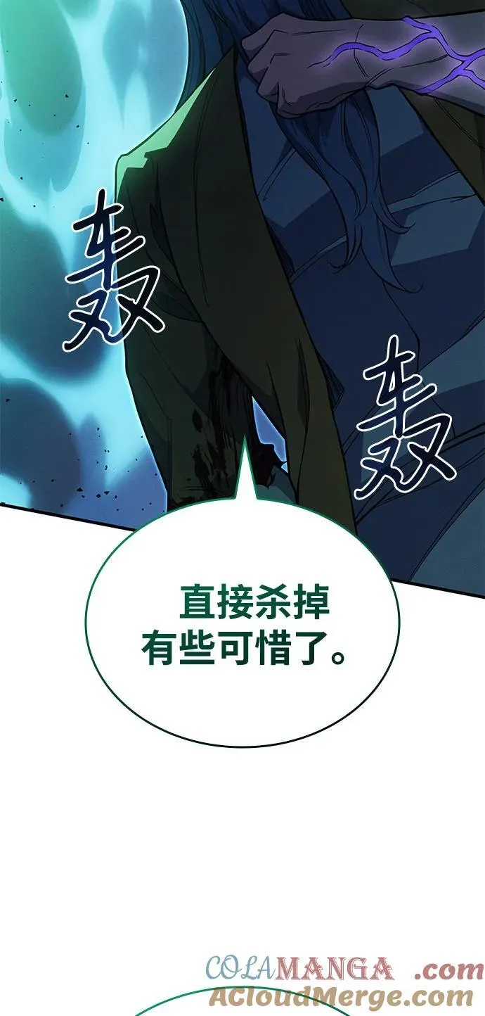 第74话 第97页