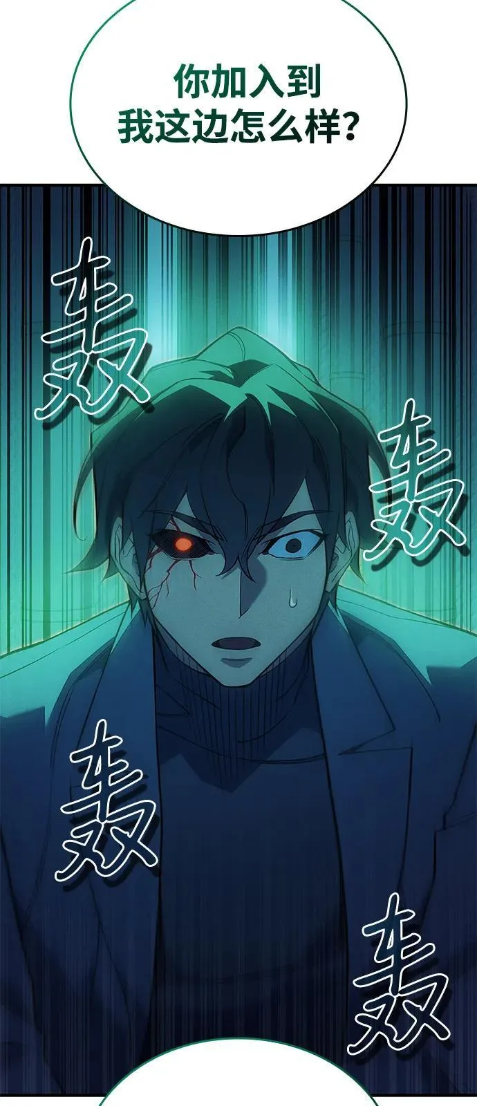 第74话 第98页